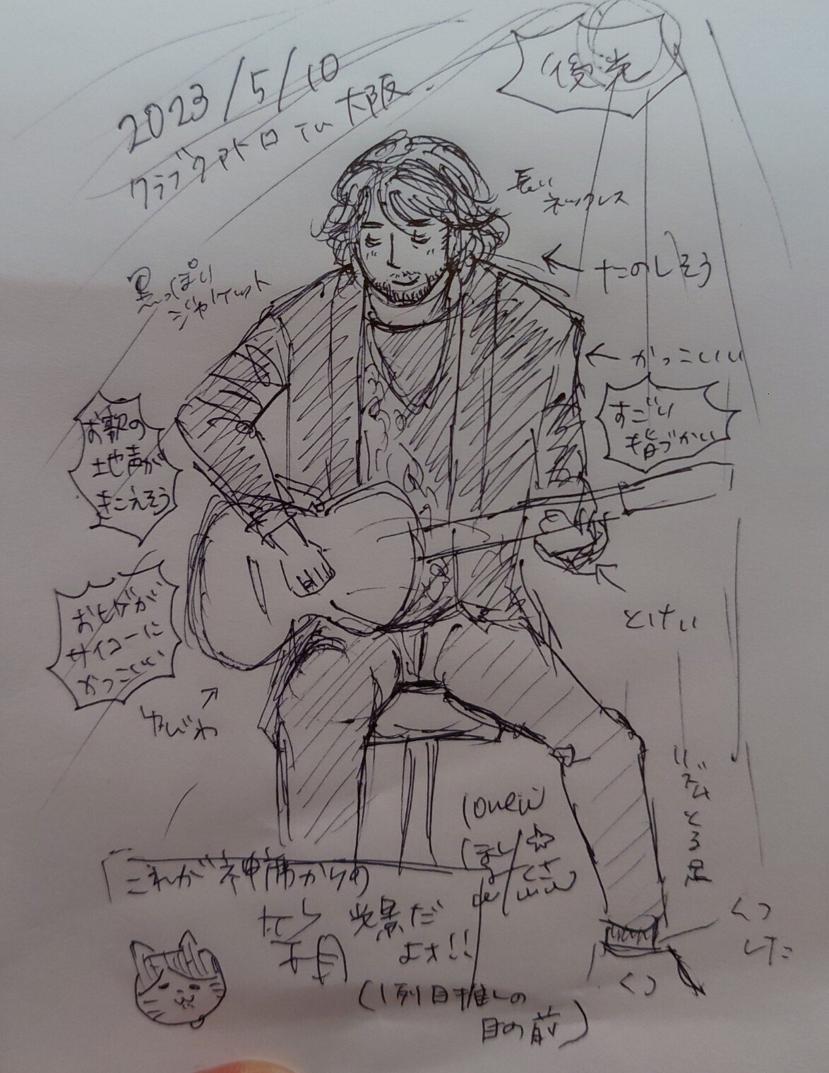 シャイなハートを捨てて、進め！” ～brainchild's クアトロツアー個人