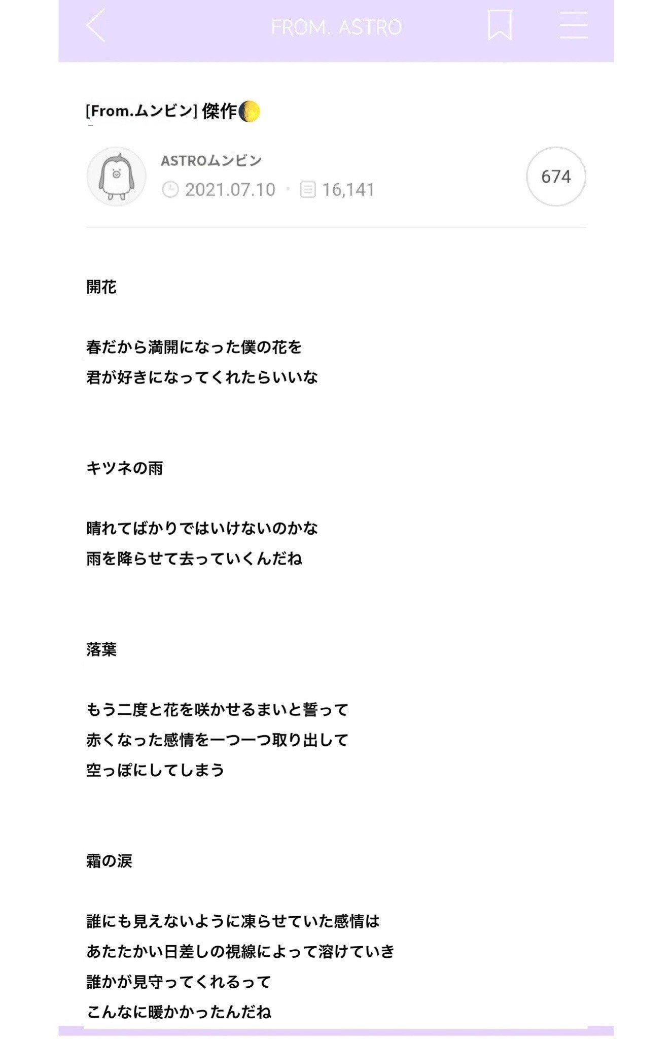 私が知っているビニの話】｜Moonwalker🌙