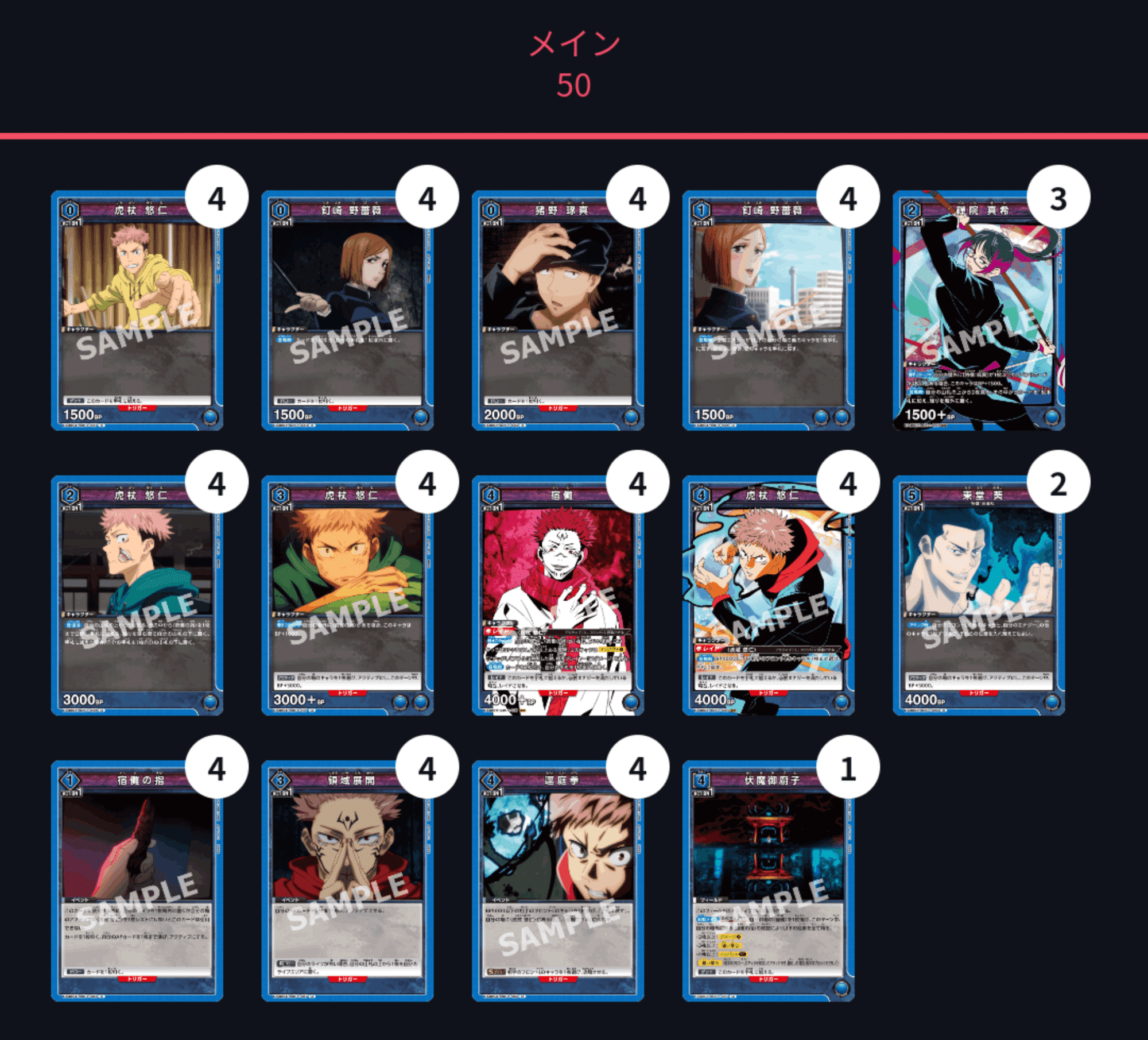 ユニオンアリーナ】~青宿儺の全てをここに~|団長 ユニオンアリーナ】~青宿儺の全てをここに~|団長