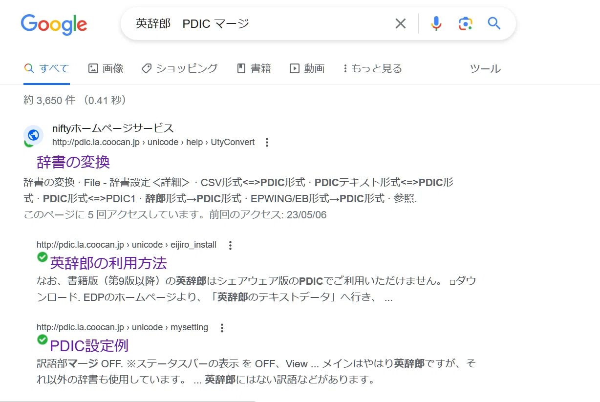 PDICで作成したユーザー辞書をエクセル形式で書き出す|Hiroko PDICで作成したユーザー辞書をエクセル形式で書き出す|Hiroko