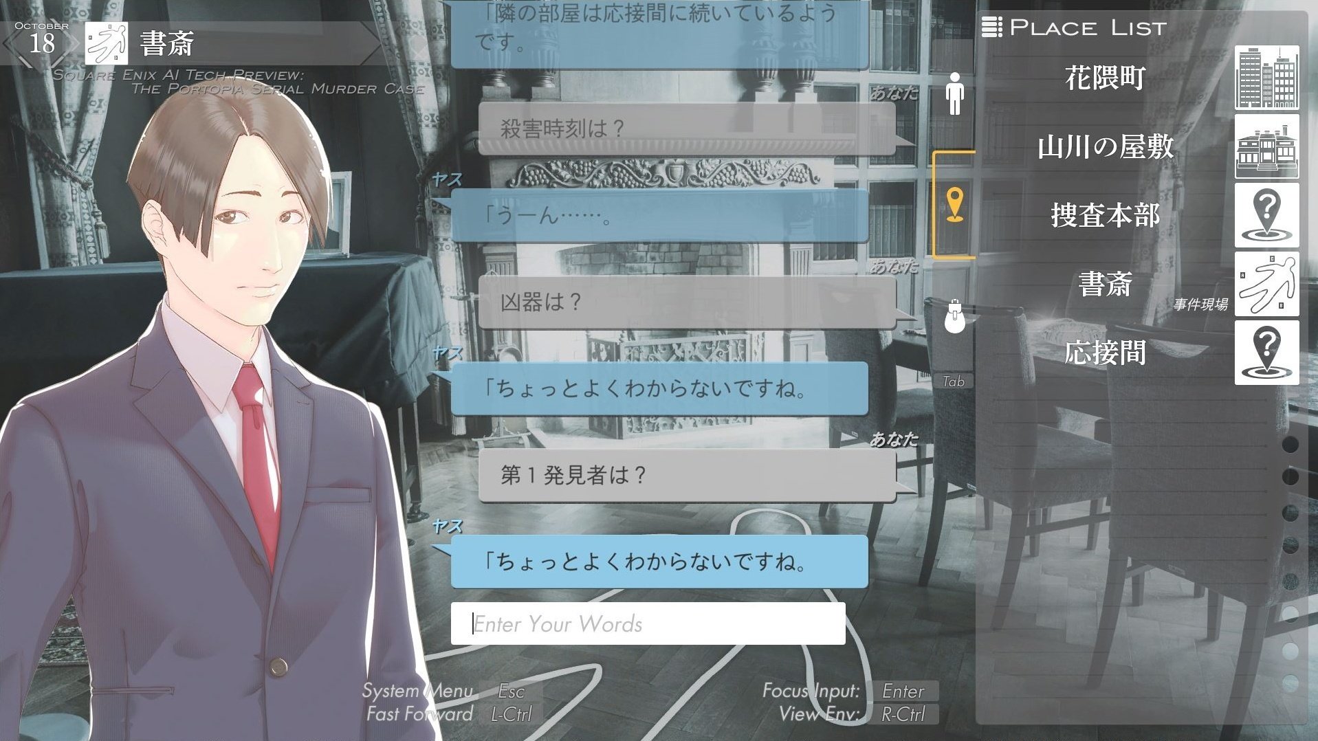 4月25日 2022年版『ポートピア連続殺人事件』は欠陥だらけの