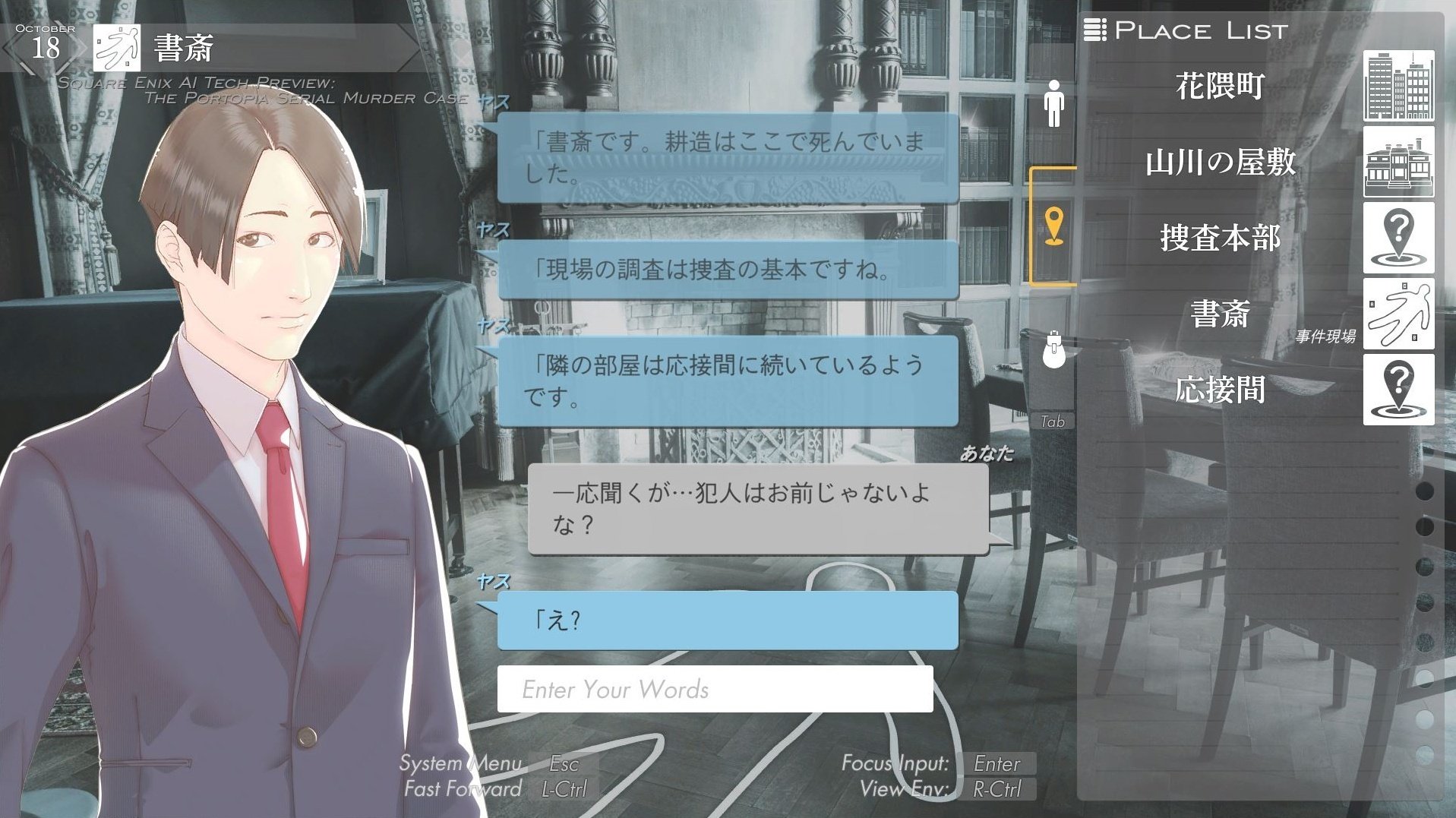 4月25日 2022年版『ポートピア連続殺人事件』は欠陥だらけの