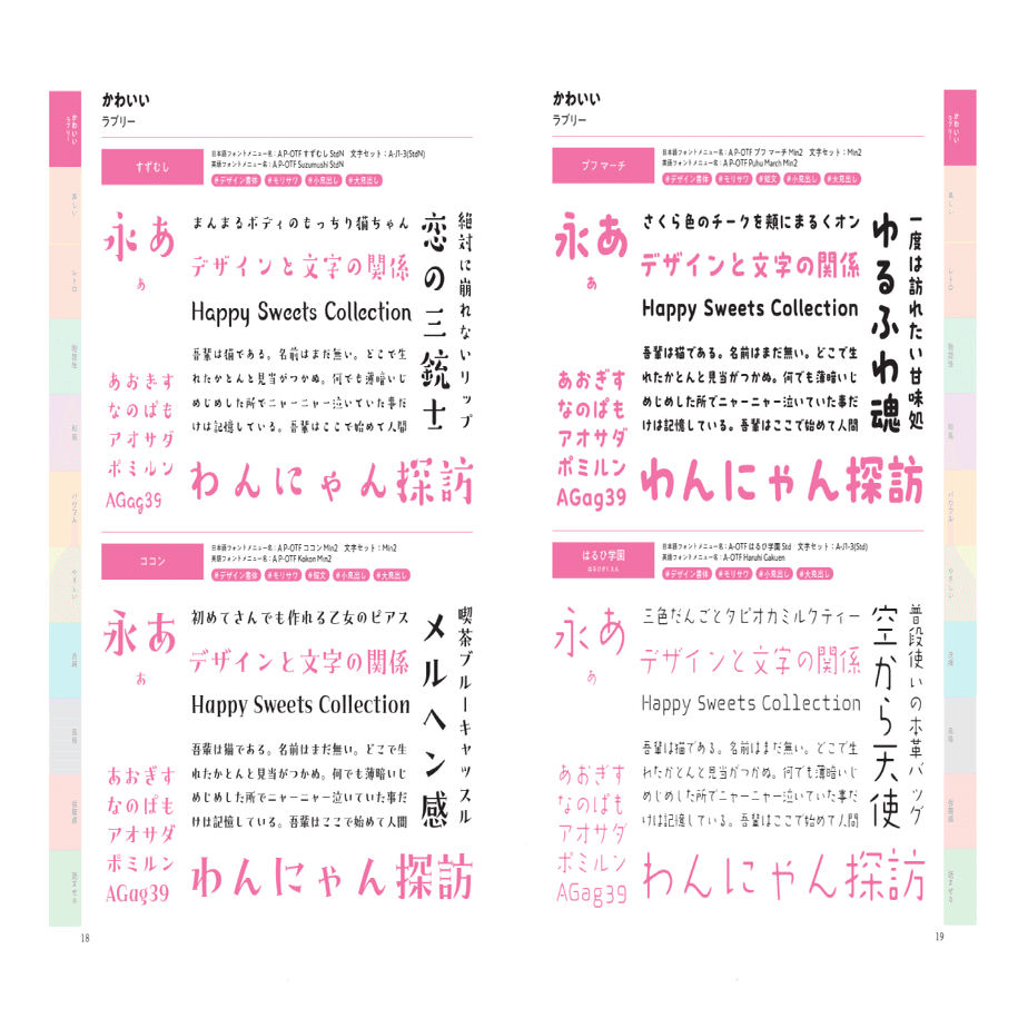 つくりたい表現・書体の特徴から選べる、ユーザー目線の新しい書体見本