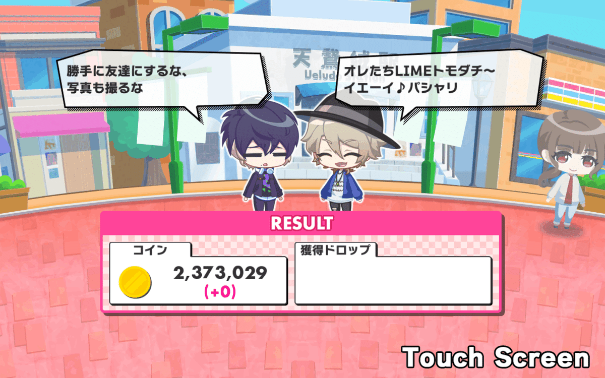 A3!】三好一成 出稼ぎ会話一覧【ふたりの関係】｜翠