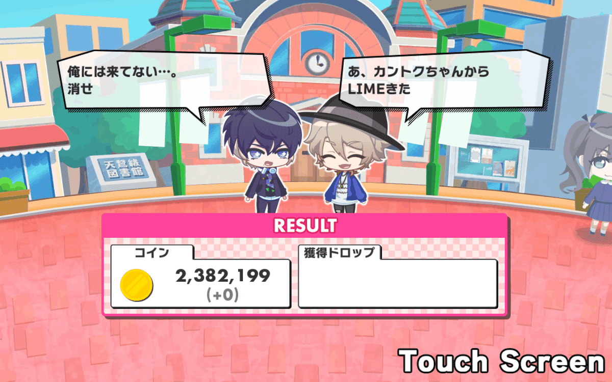 A3!】三好一成 出稼ぎ会話一覧【ふたりの関係】｜翠