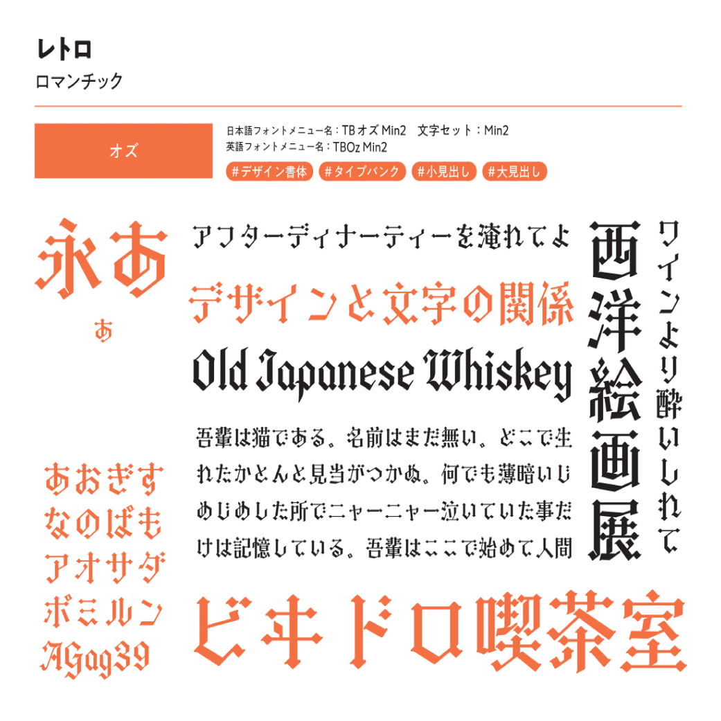 つくりたい表現・書体の特徴から選べる、ユーザー目線の新しい