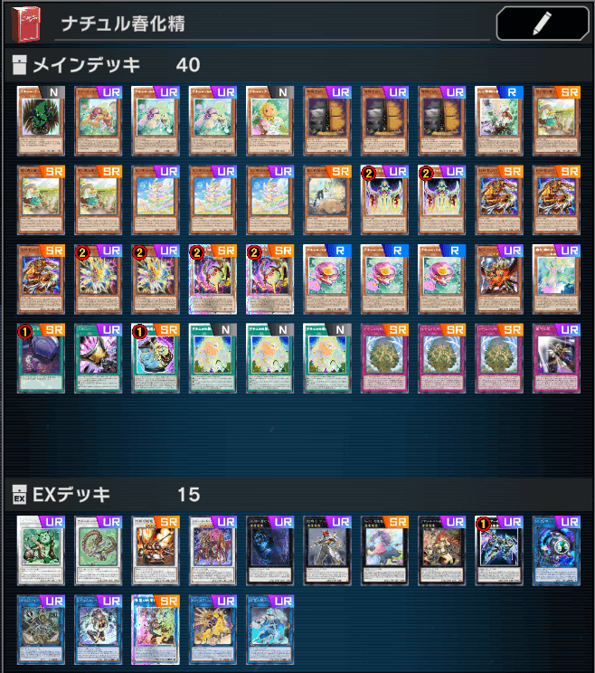 対ティアラメンツ （後手）奮闘記(2023.5)【遊戯王 マスターデュエル