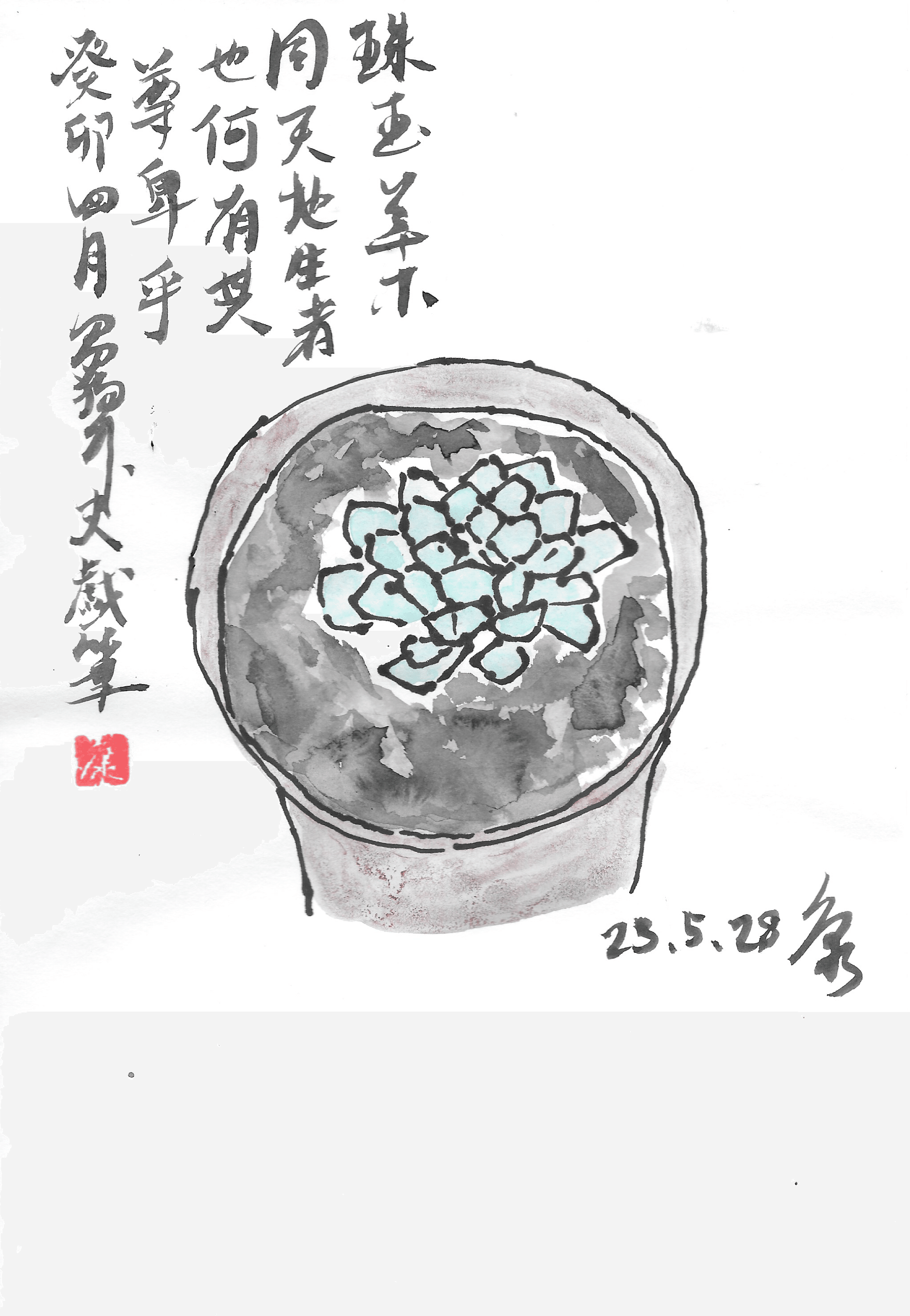 サトゥールン科学製造合同