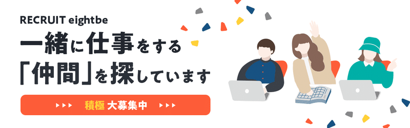 採用サイトへのリンク