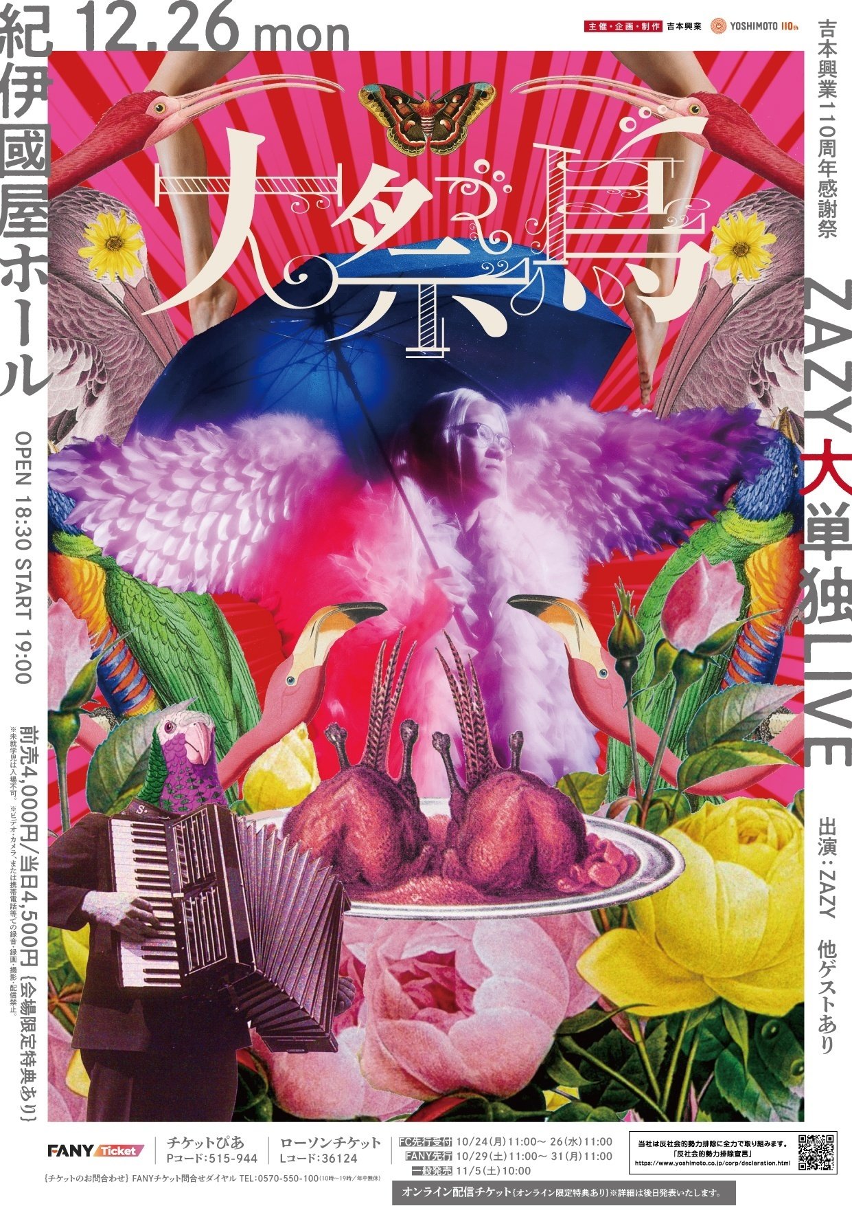 お笑い・バラエティ designFLUX Vol.1 Devito, Louie - NYC Underground Party - Amazon.com Music