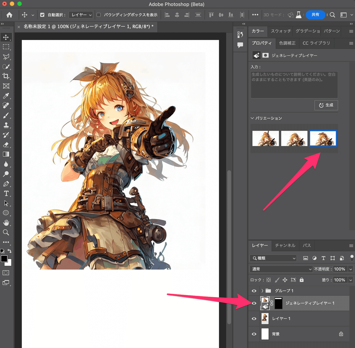 Photoshopのβ版に搭載された Generative fill が賢くて凄いので