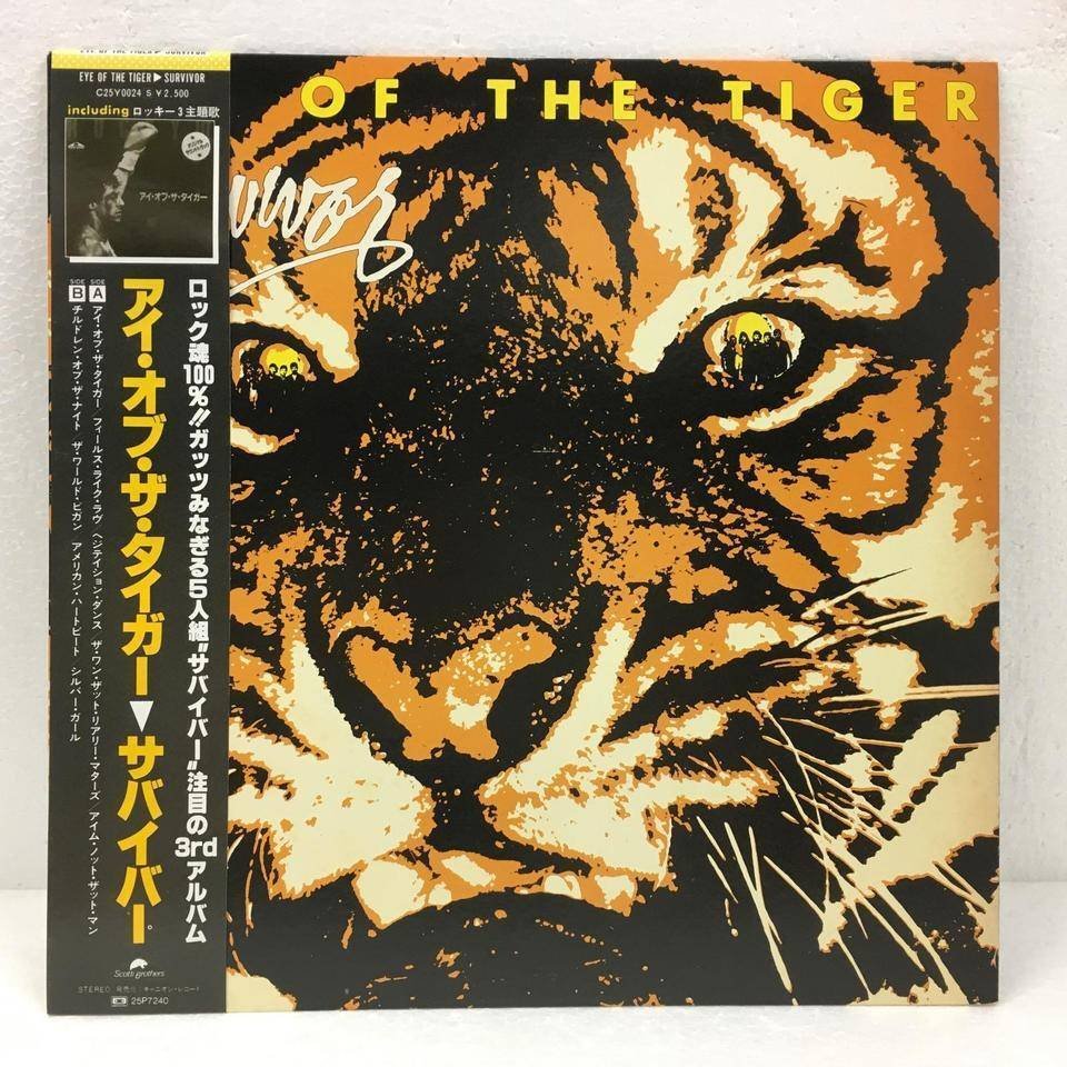 Survivor - Eye Of The Tiger / アイ・オブ・ザ・タイガー「ロッキー3