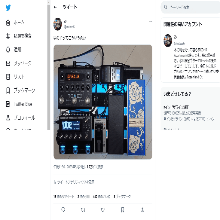 ペダルボード構築 その① ~準備編~｜みんてぃあ