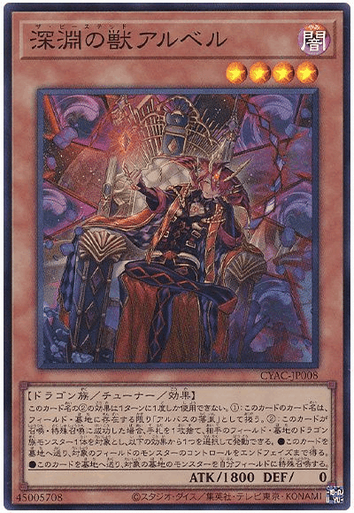 深淵の獣ドルイドヴルム 5枚　③ 深淵の獣ドルイドヴルム | カード詳細 | 遊戯王ニューロン
