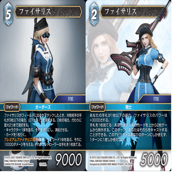 FFTCG】デッキ解説 氷雷（スタンダード） ｜ちょーぎょーじ