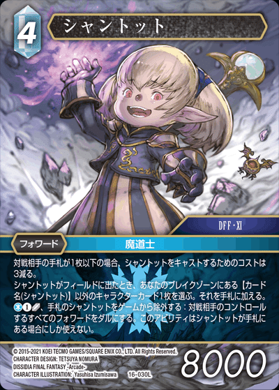 FFTCG】デッキ解説 氷雷(スタンダード) |ちょーぎょーじ FFTCG】デッキ解説 氷雷(スタンダード) |ちょーぎょーじ
