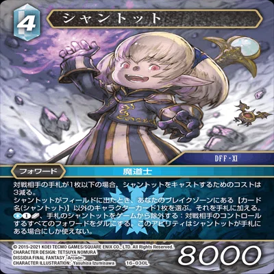 FFTCG】デッキ解説 氷雷（スタンダード） ｜ちょーぎょーじ