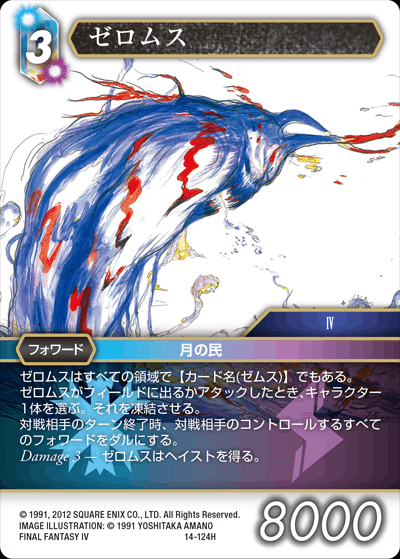 5/13追記あり　FFTCG 日本語版　氷雷FF8　デッキ FFTCG】デッキ解説 氷雷（スタンダード） ｜ちょーぎょーじ