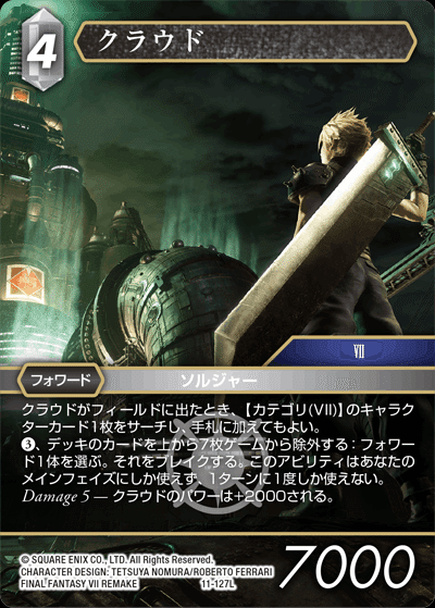 FFTCG】デッキ解説 氷雷（スタンダード） ｜ちょーぎょーじ