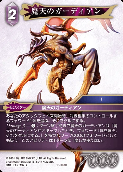 FFTCG】デッキ解説 氷雷（スタンダード） ｜ちょーぎょーじ