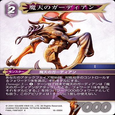 FFTCG】デッキ解説 氷雷（スタンダード） ｜ちょーぎょーじ
