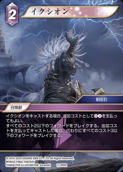 FFTCG】デッキ解説 氷雷（スタンダード） ｜ちょーぎょーじ