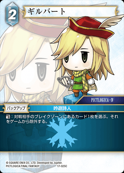 5/13追記あり　FFTCG 日本語版　氷雷FF8　デッキ FFTCG】デッキ解説 氷雷（スタンダード） ｜ちょーぎょーじ