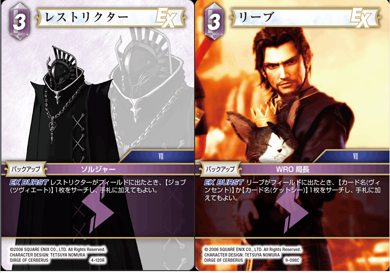 FFTCG】デッキ解説 氷雷（スタンダード） ｜ちょーぎょーじ