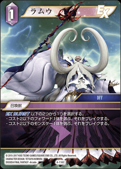 FFTCG】デッキ解説 氷雷（スタンダード） ｜ちょーぎょーじ