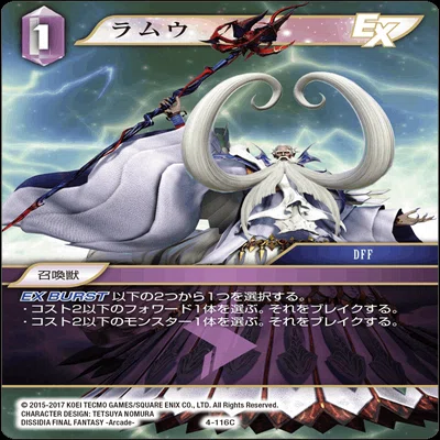 FFTCG】デッキ解説 氷雷（スタンダード） ｜ちょーぎょーじ