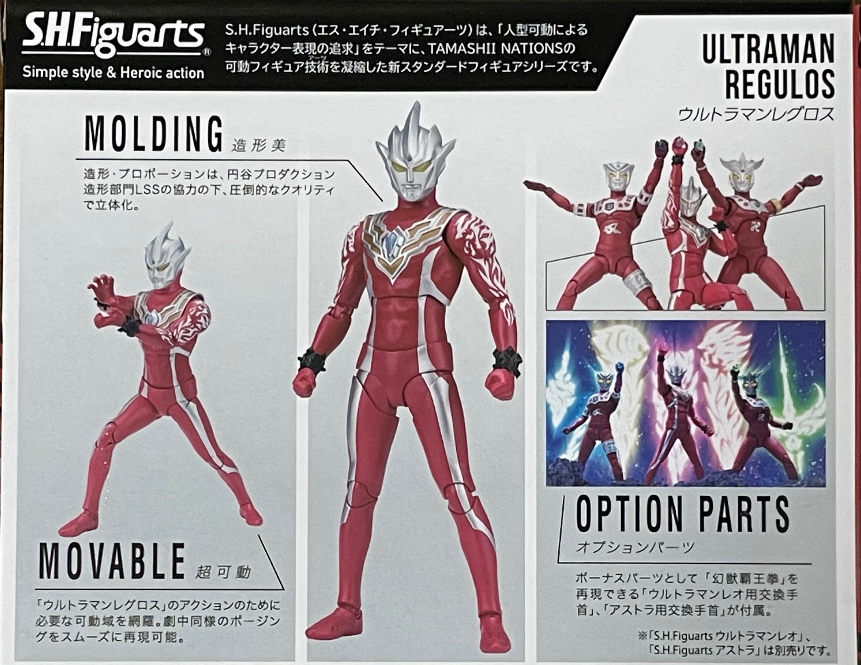 新しい到着 S.H.Figuarts ウルトラマンレグロス フィギュアーツ