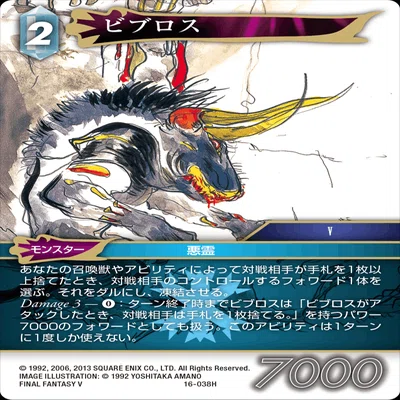 FFTCG】デッキ解説 氷雷（スタンダード） ｜ちょーぎょーじ