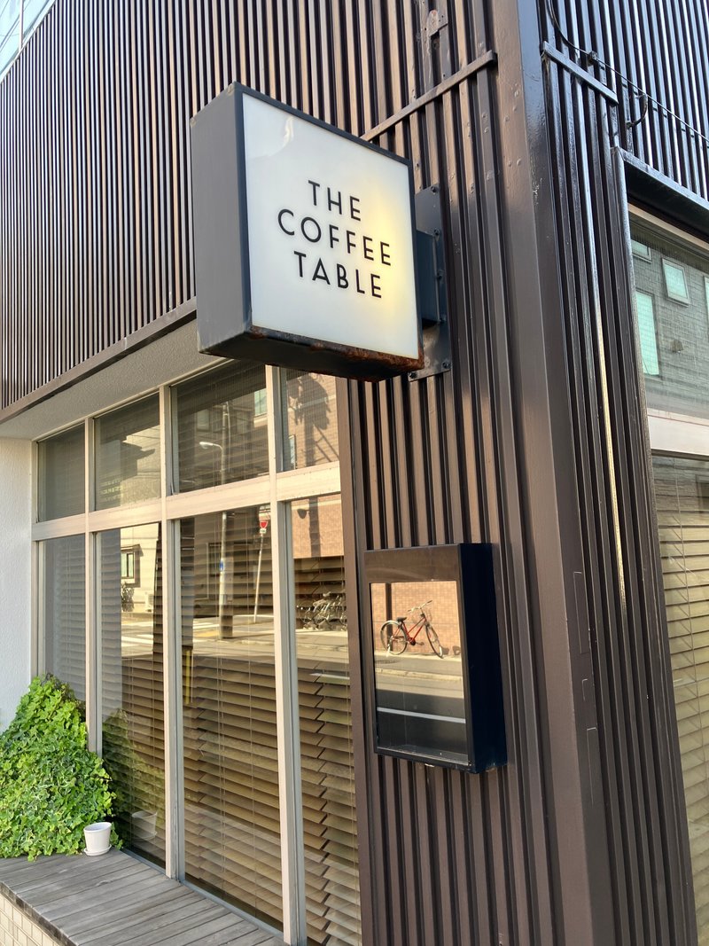 一流とはこういうことか。新潟市の「THE COFFEE TABLE」さんが素晴らしすぎる。｜星降り珈琲