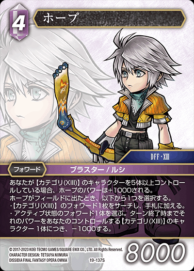 FFTCG】デッキ解説 氷雷（スタンダード） ｜ちょーぎょーじ