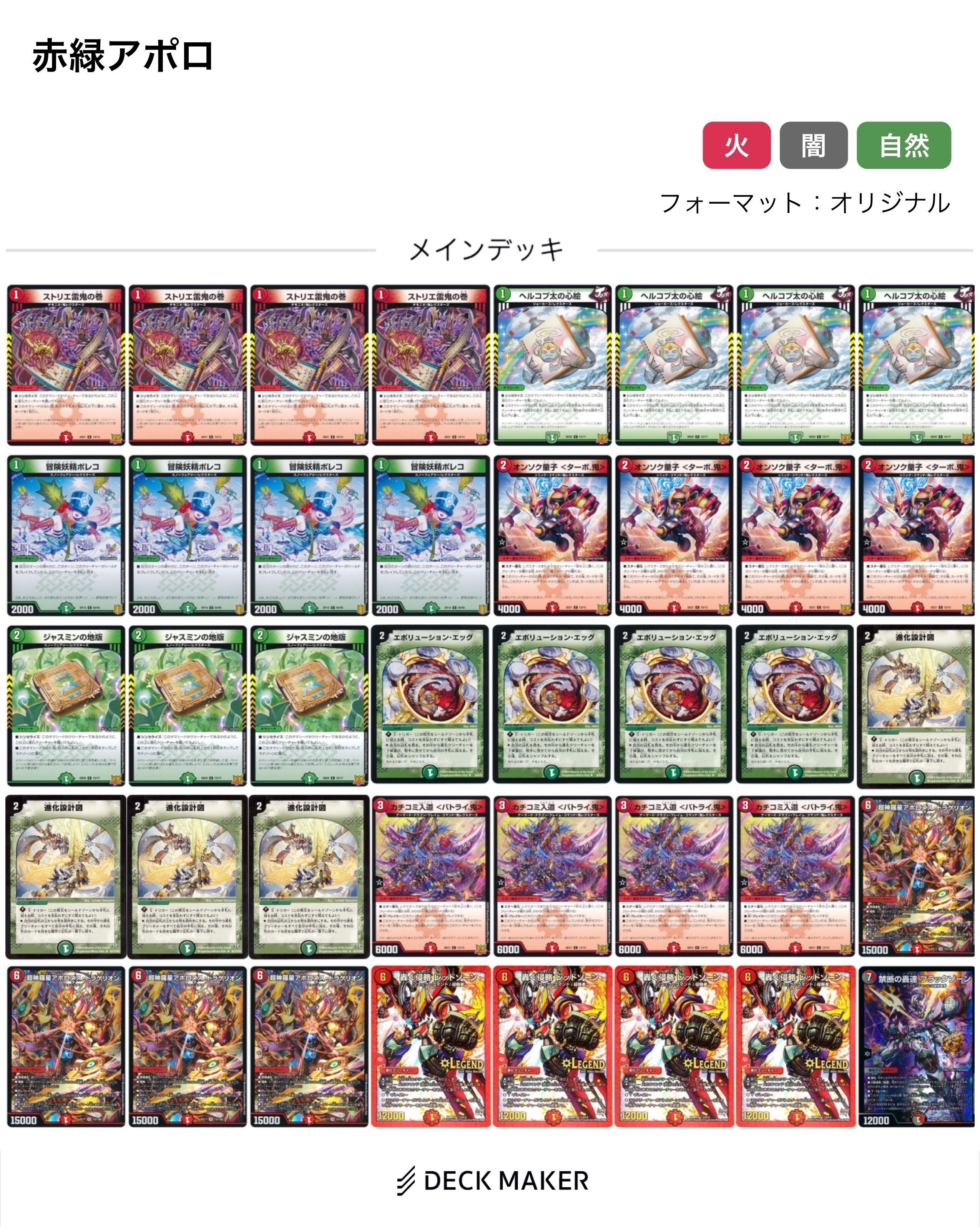 赤緑アポロを触ろう!|コウ