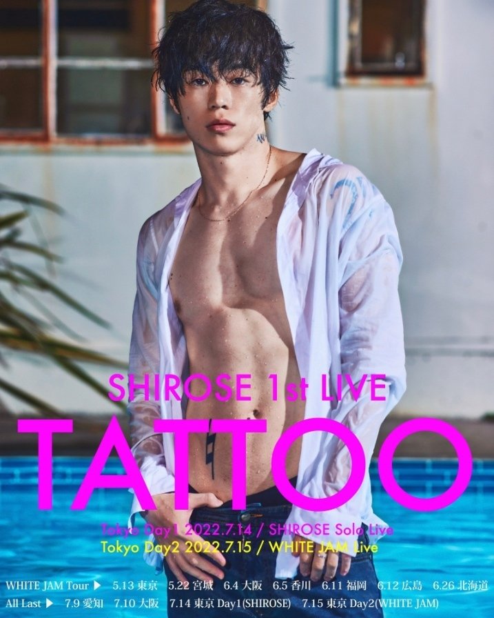 ミュージシャン WHITE JAM SHIROSE SHIROSE(WHITE JAM) | Spotify