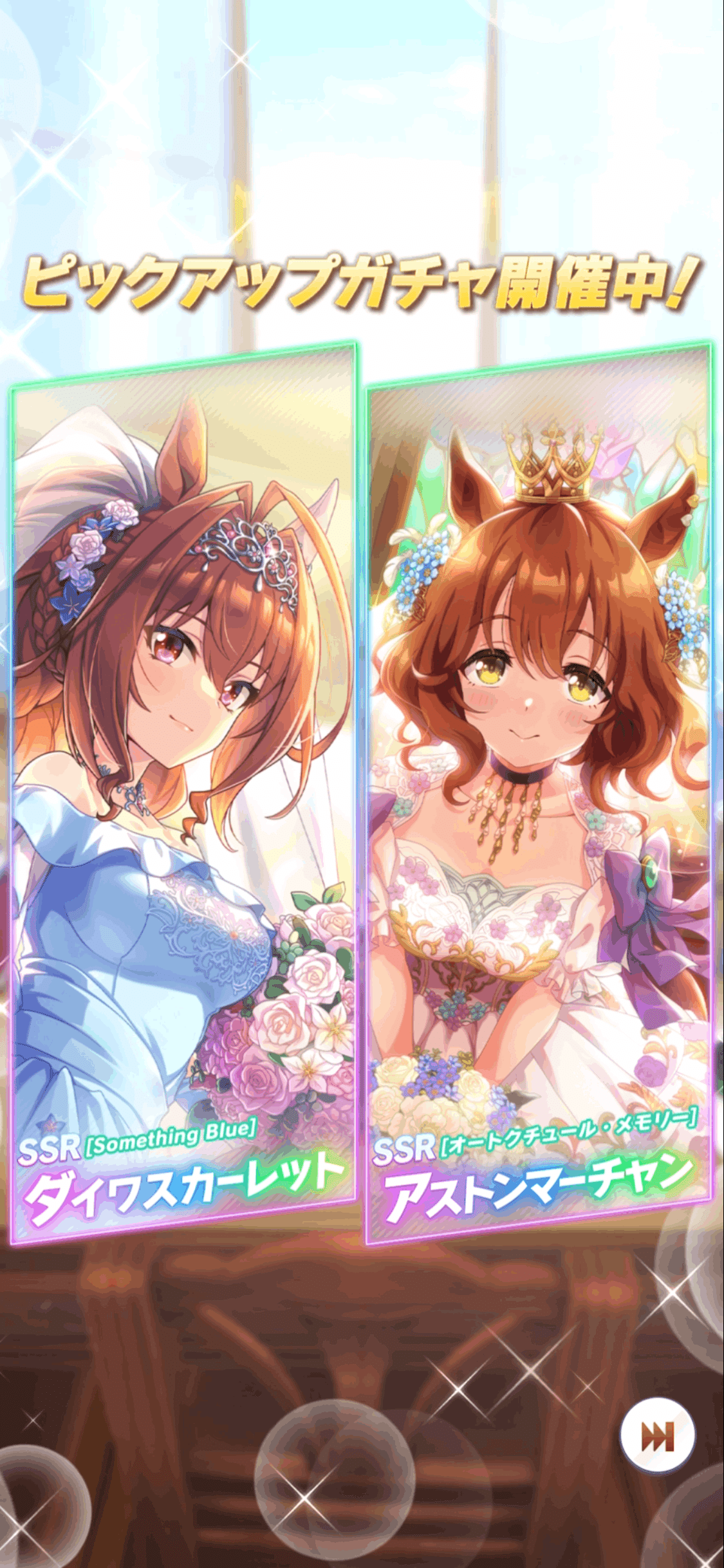 SSRダイワスカーレット・アストンマーチャン登場（ウマ娘）｜ルカの