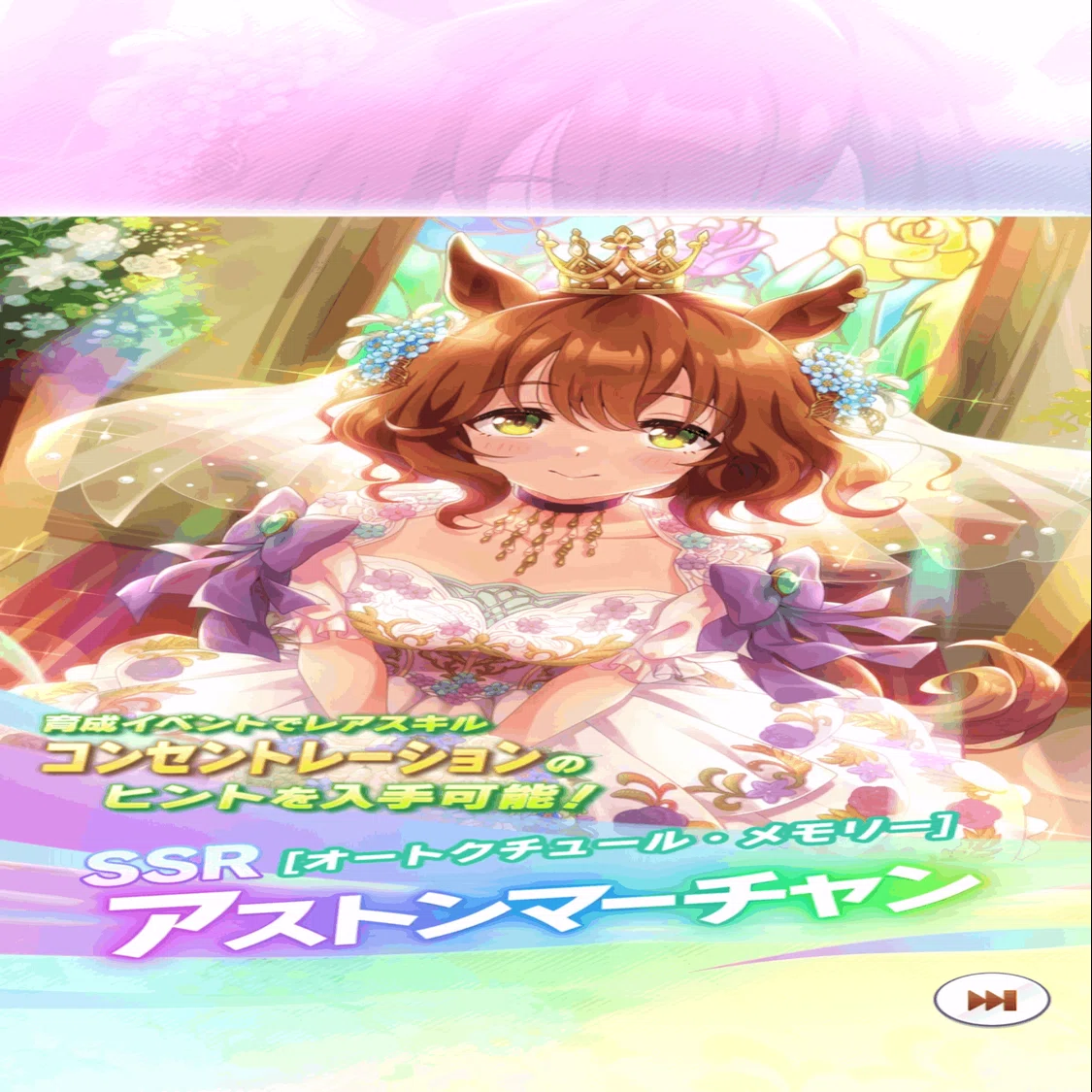 SSRダイワスカーレット・アストンマーチャン登場（ウマ娘）｜ルカの