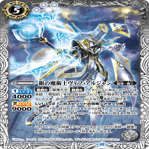 バトスピデッ記録 #2【零契約】｜ソルト