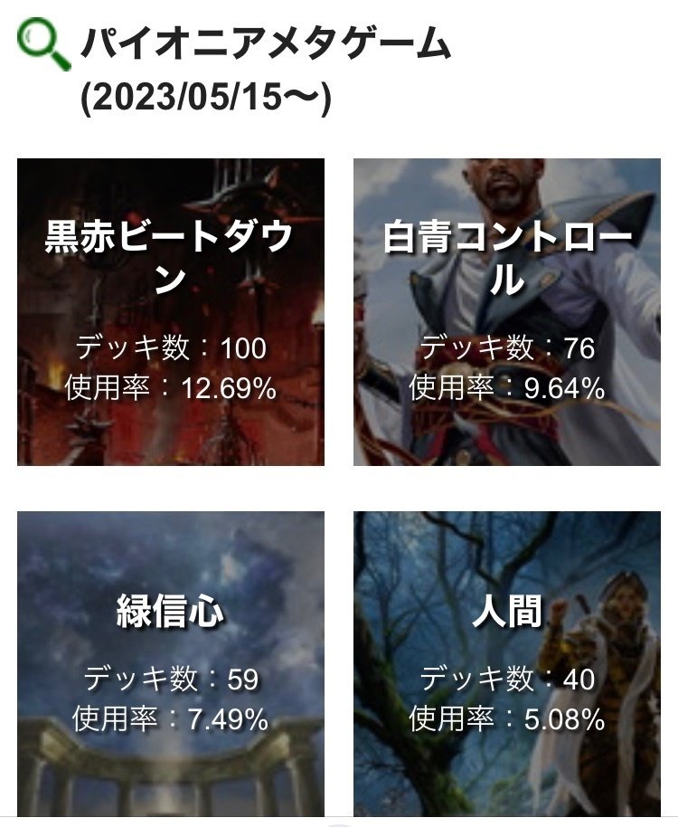 MTG:パイオニア】これから青単スピリットを組む貴方に【〜機械 MTG:パイオニア】これから青単スピリットを組む貴方に【〜機械