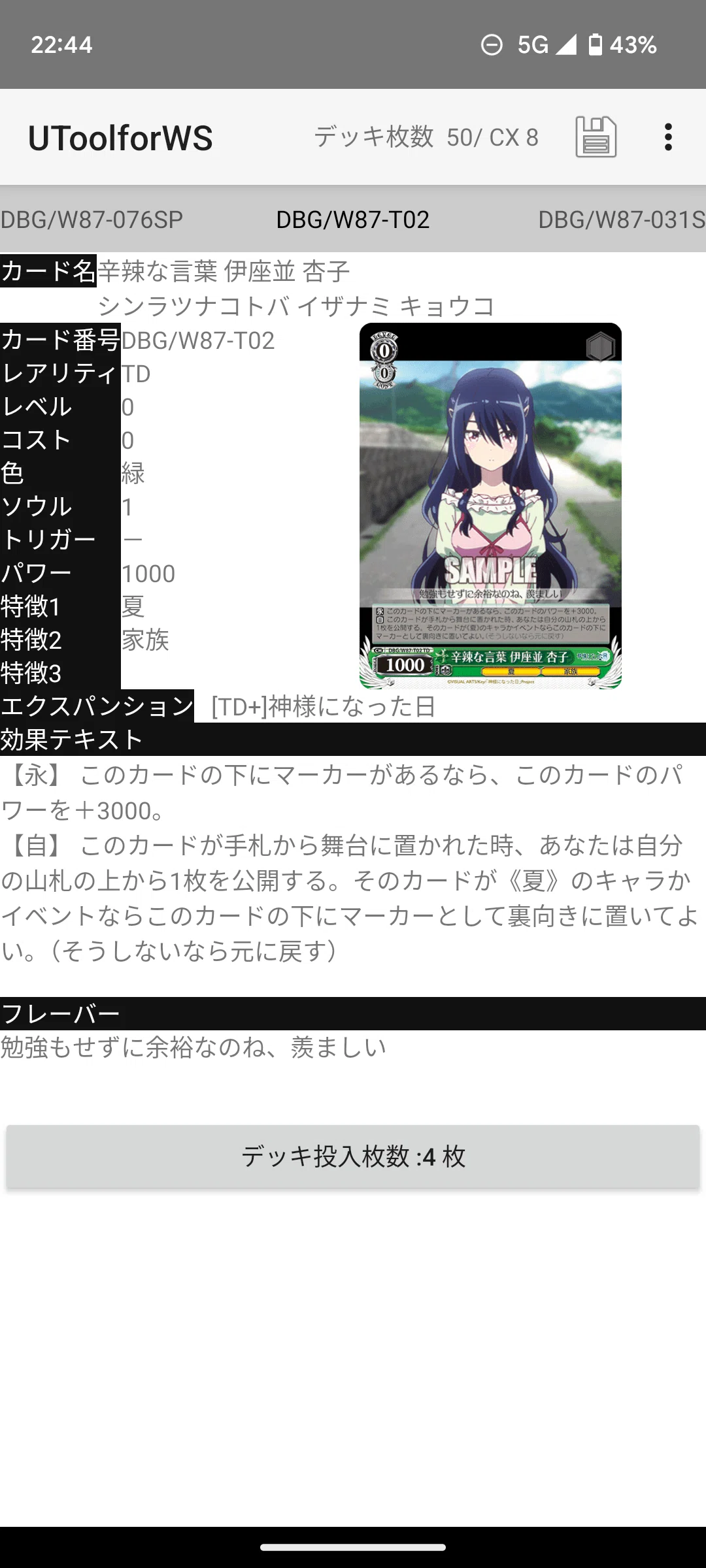 ＋2扉神様について｜だんごろー