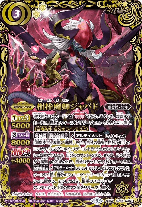 バトスピ 銀零 零契約 零相棒ウィズ デッキ バトルスピリッツ