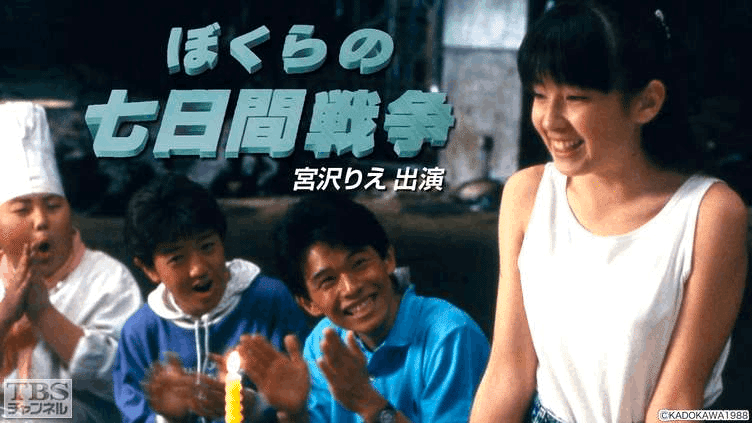 273 読書論⑨｜ぼくらの七日間戦争｜パンクロックを愛する広報部長