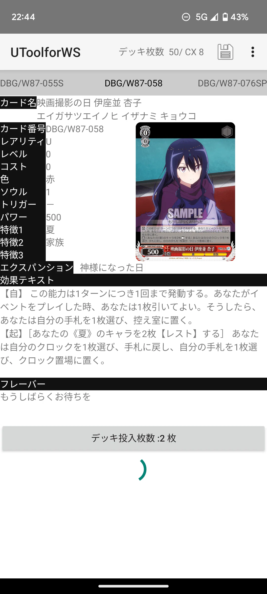 ＋2扉神様について｜だんごろー