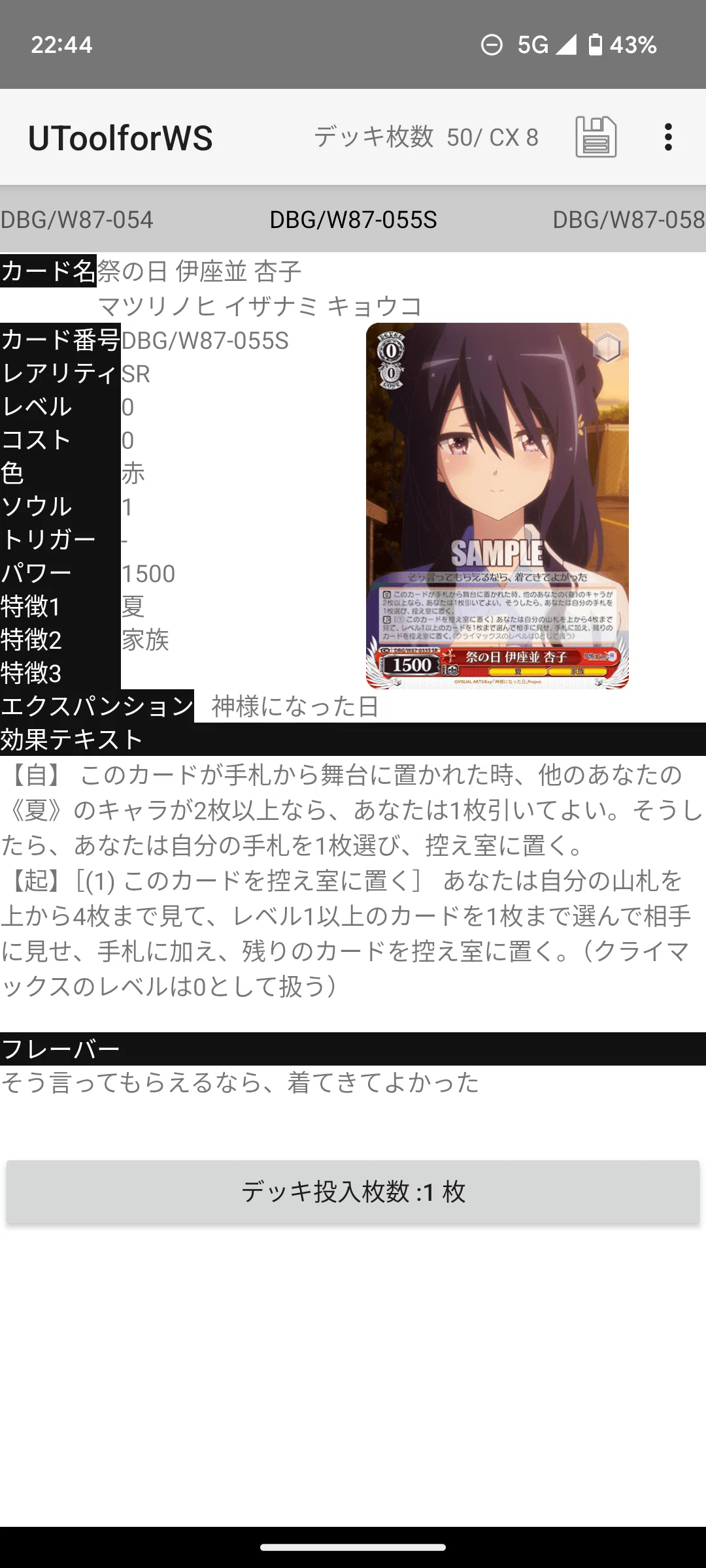 ＋2扉神様について｜だんごろー
