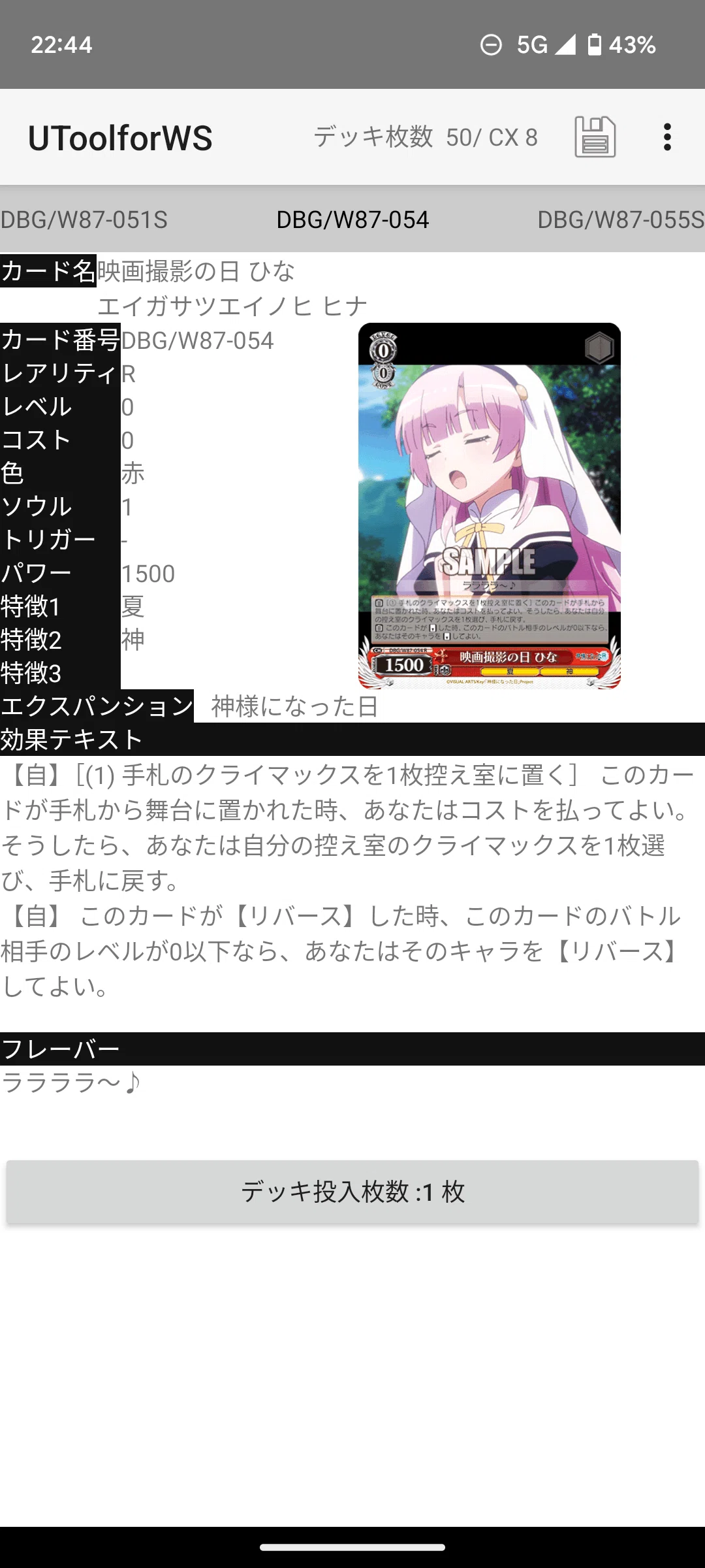 ＋2扉神様について｜だんごろー