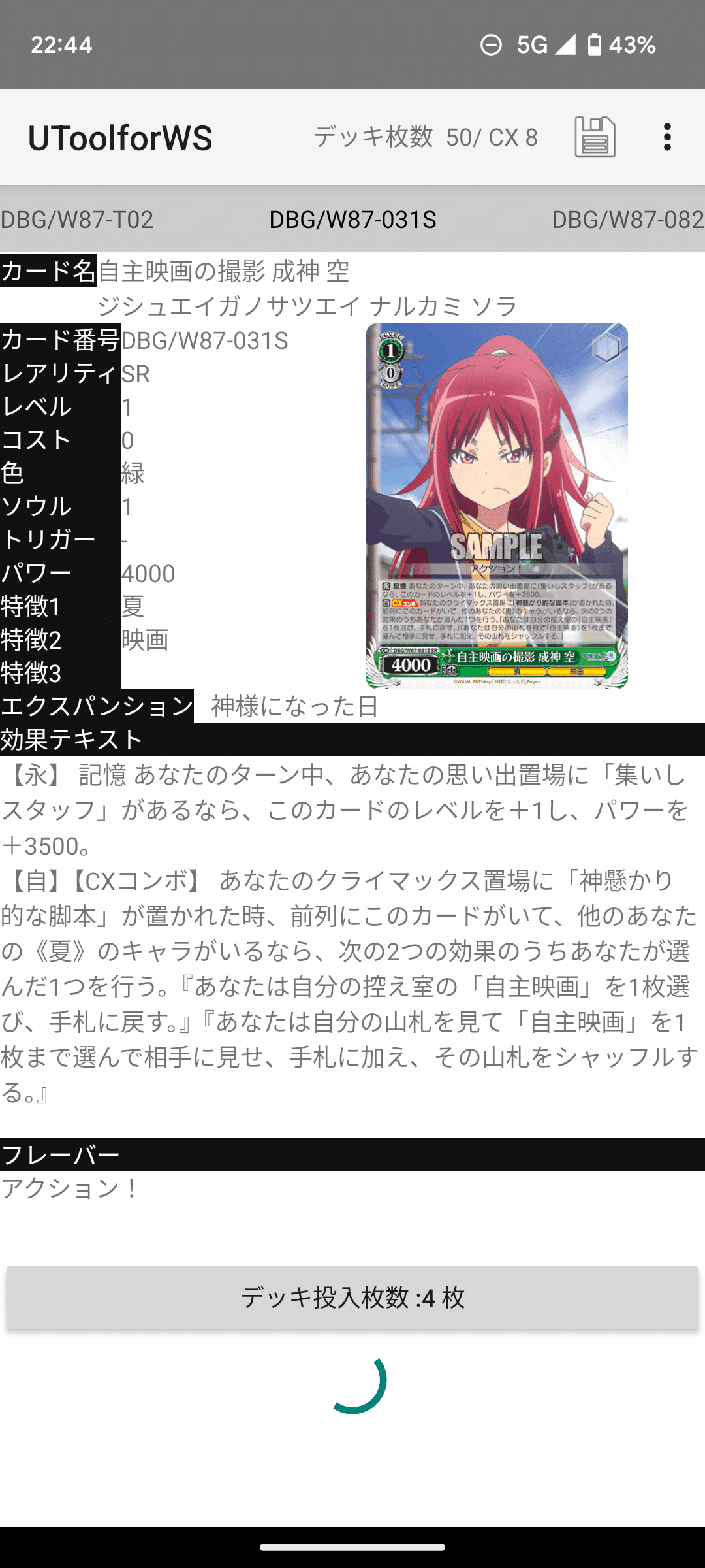 ＋2扉神様について｜だんごろー