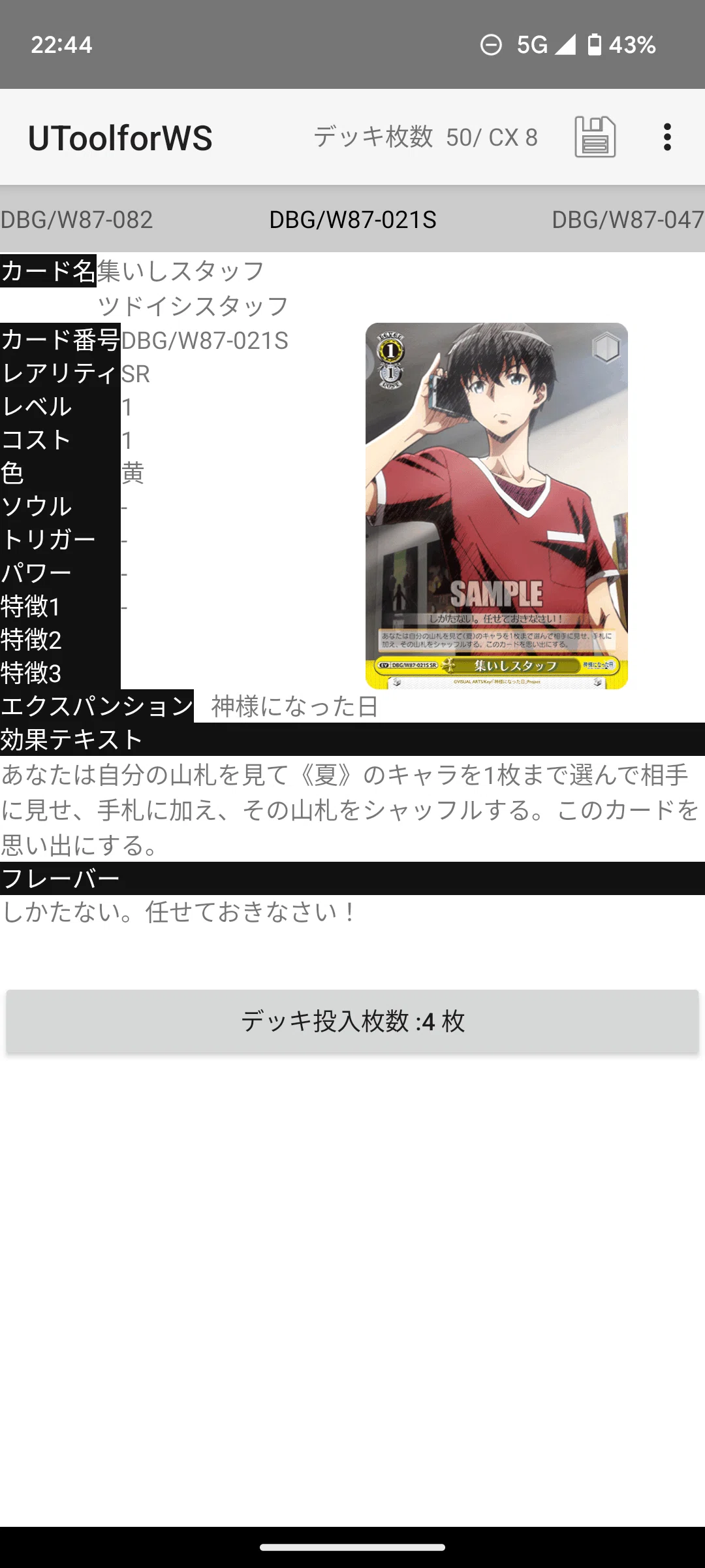 ＋2扉神様について｜だんごろー