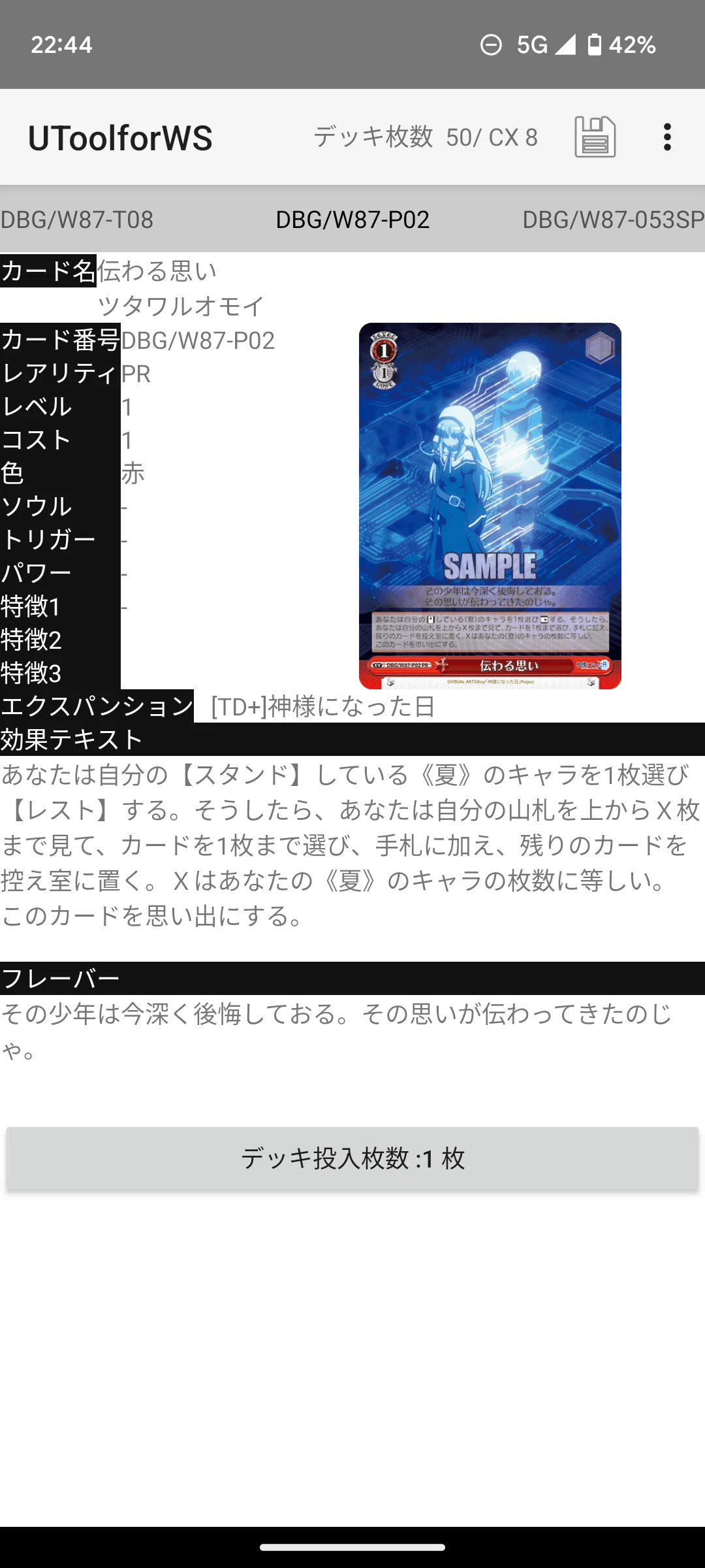 ＋2扉神様について｜だんごろー