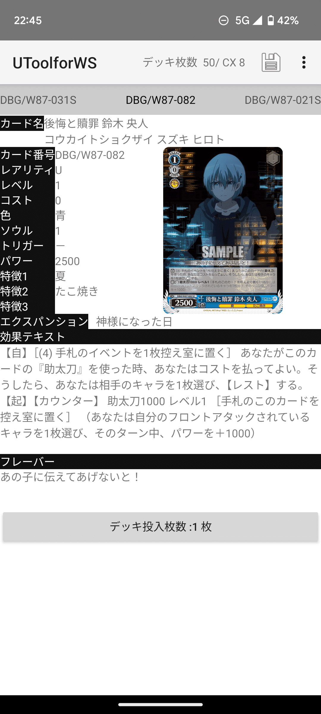 ＋2扉神様について｜だんごろー